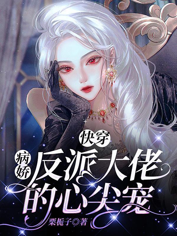 极品帝师免费阅读全文