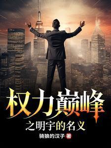 穿成病弱美人小殿下免费阅读笔趣阁