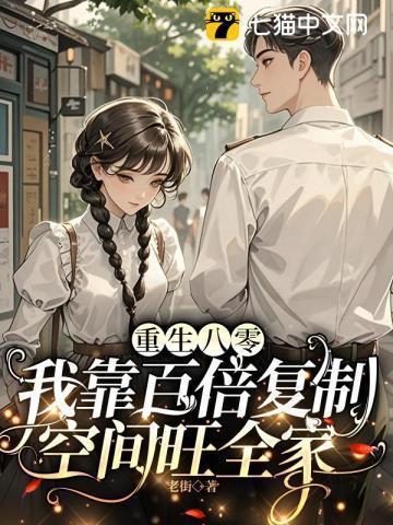 穿越七零炮灰知青有空间免费阅读