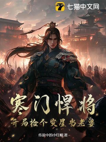 王爷你别逃免费阅读