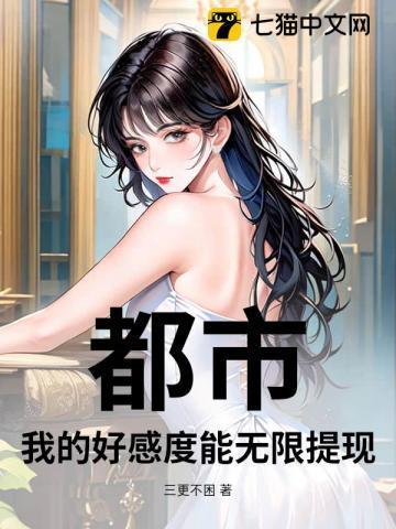 我在天庭做仙官憨憨道人百度百科