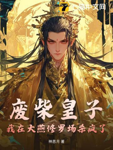 顶级绿茶穿到恋综后免费阅读