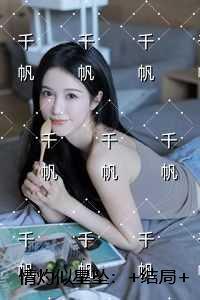 情灼似星坠：完结