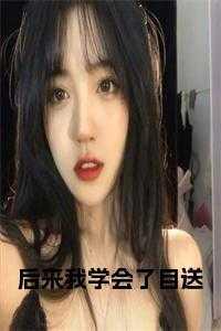疯了吧!你管这叫辅助?作者 笔趣阁