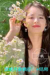 美人图剑三