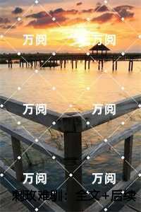刺玫难驯：，姜疏宁傅西庭