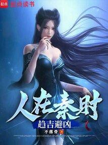 神话入侵我在地球斩神明TXT