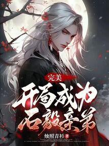 穿越成美食家的