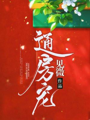 林凡和叶惜的免费阅读