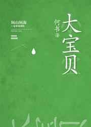 蓝月规则怪谈西游记