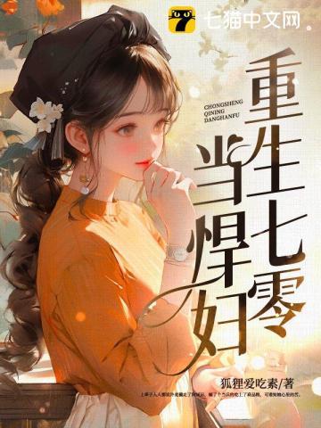 反派女配但求一死讲的什么