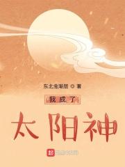 请公子斩妖百度百科