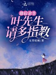 我靠开医馆闻名全世界TXT