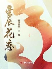 顶级作精穿成和亲公主盛世清歌笔趣阁