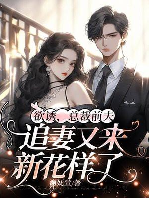 我那阴魂不散的邪神前男友免费