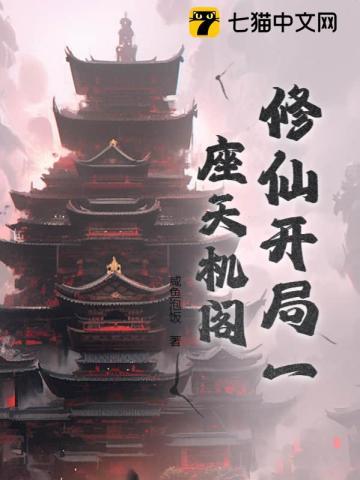 拒当冤种女配全文免费阅读