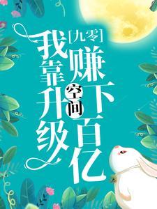 娘娘她只想躺平全文