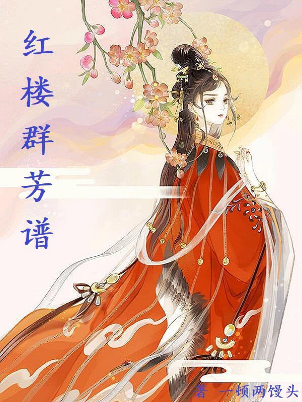却成了天选之子 免费阅读