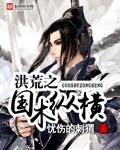 我靠签到成为国宝级学霸晋江